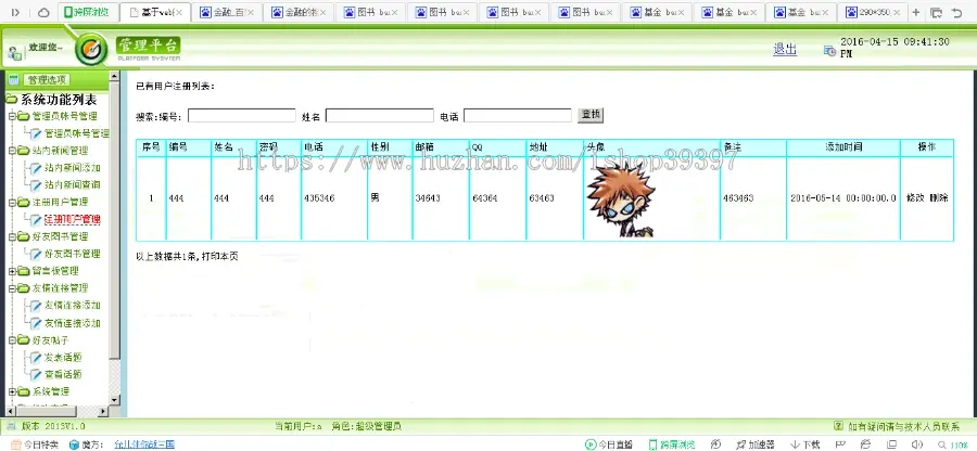 【毕设】jsp2127校园图书点评网sqlserver毕业设计