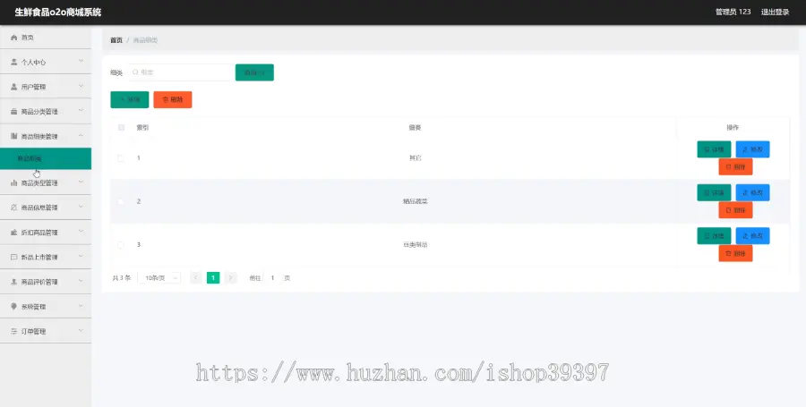 【毕设】jspSSM416生鲜食品o2o商城网站毕业设计