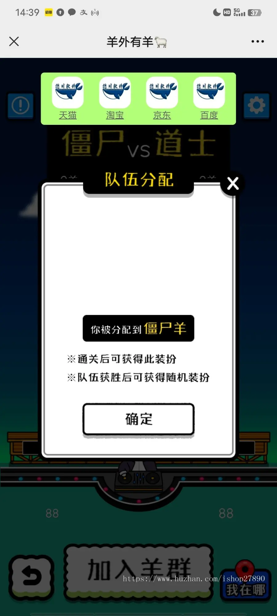 【新版可用】羊了个羊H5源码带广告后台无限刷新一键过关无限道具 公众号小程序引流