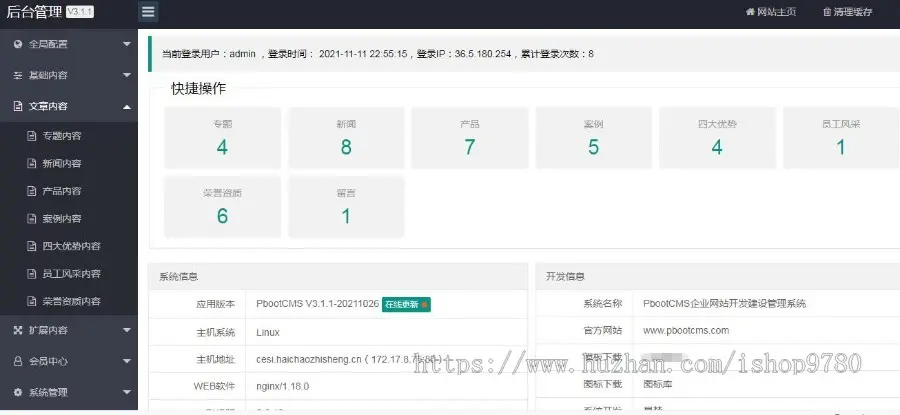 （PC+WAP）营销型塑料板材净化环保设备类网站pbootcms模板 绿色环保五金板材网站模板下载