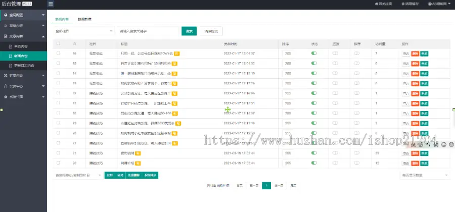 家具办公网站模板、办公桌椅网站源码