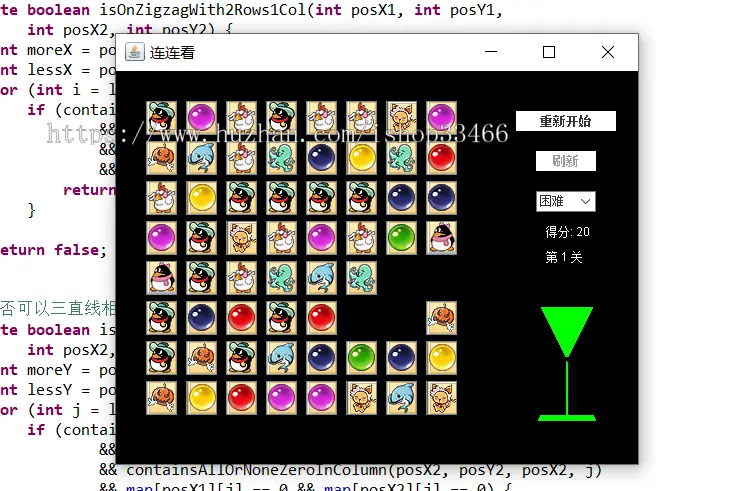 JAVA连连看游戏（带注释）java连连看小游戏代码