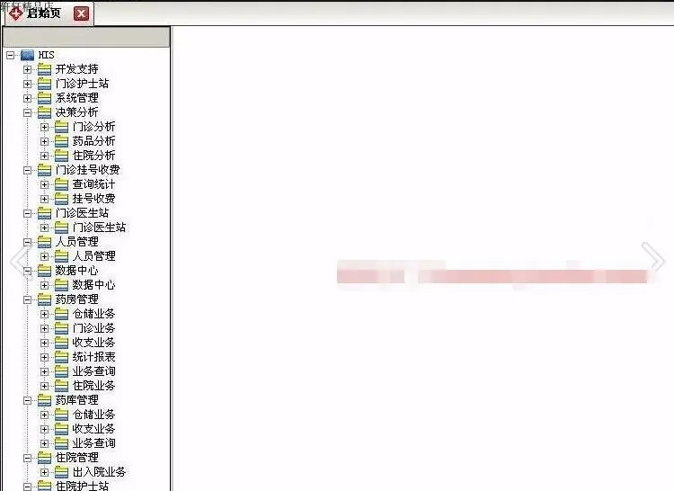 热卖大型HIS系统源码三甲医院管理程序源代码医疗信息软件网络版