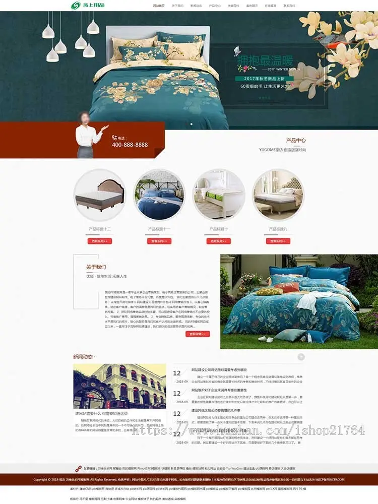 响应式家居床垫床上用品类网站pbootcms模板 HTML5居家生活用品pbcms网站源码
