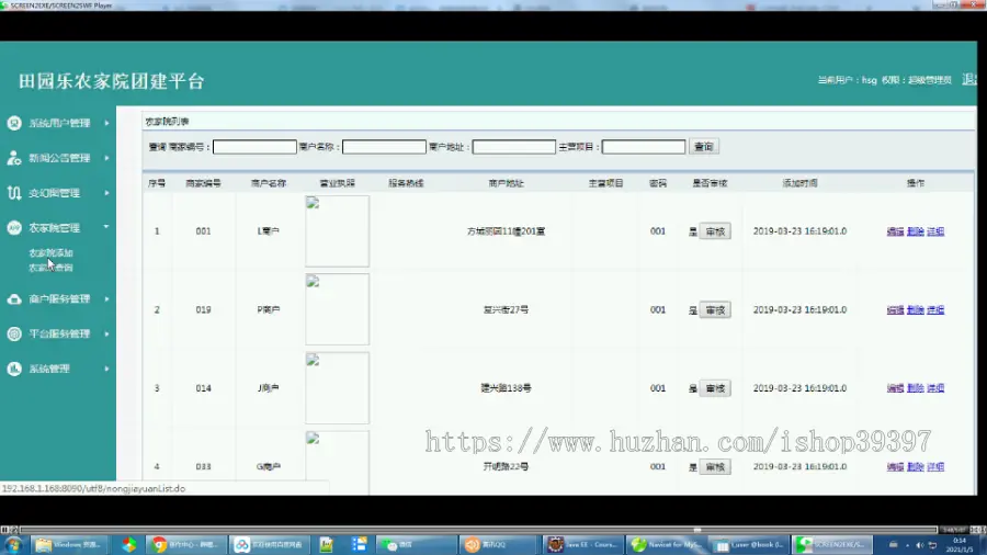 【毕设】jsp140ssm田园乐农家院团建平台hsg5368AFB4毕业设计