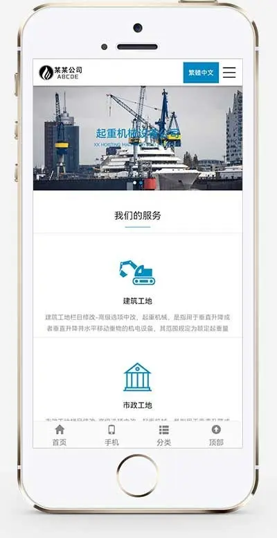 （自适应手机端）重工机械设备网站pbootcms模板 起重机吊机机械设备通用网站源码