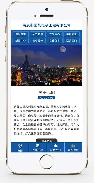 （PC+WAP）蓝色大气楼宇亮化工程pbootcms网站模板 照明工程公司网站源码下载