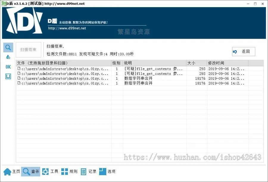 苹果ios签名 MDM签名 TF签名  苹果企业签名 源码