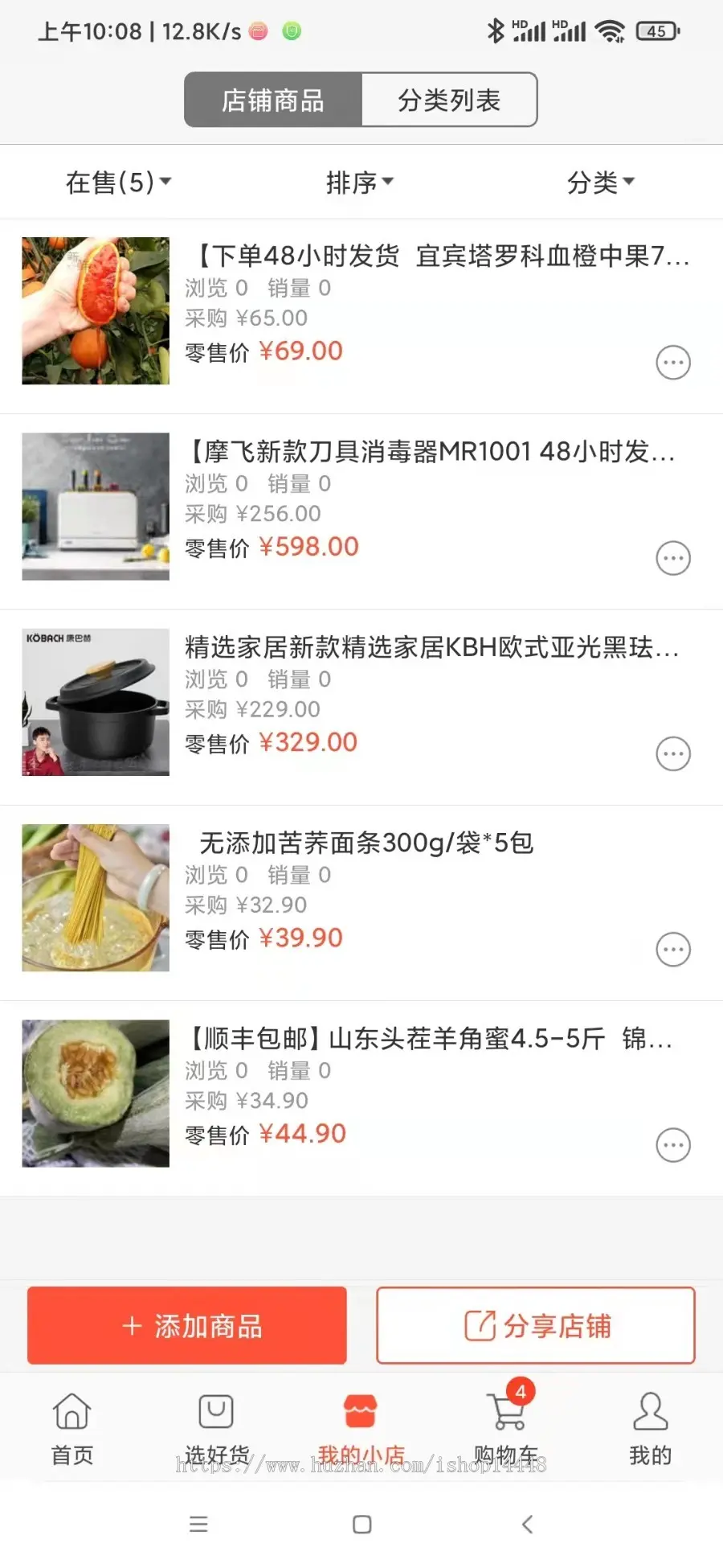 分销商城app开发源码 网商电商微商三级分销商城系统软件app小程序设计制作开发源码出售