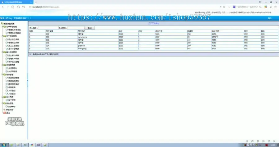 【毕设】asp.net348大型市场批发系统毕业设计