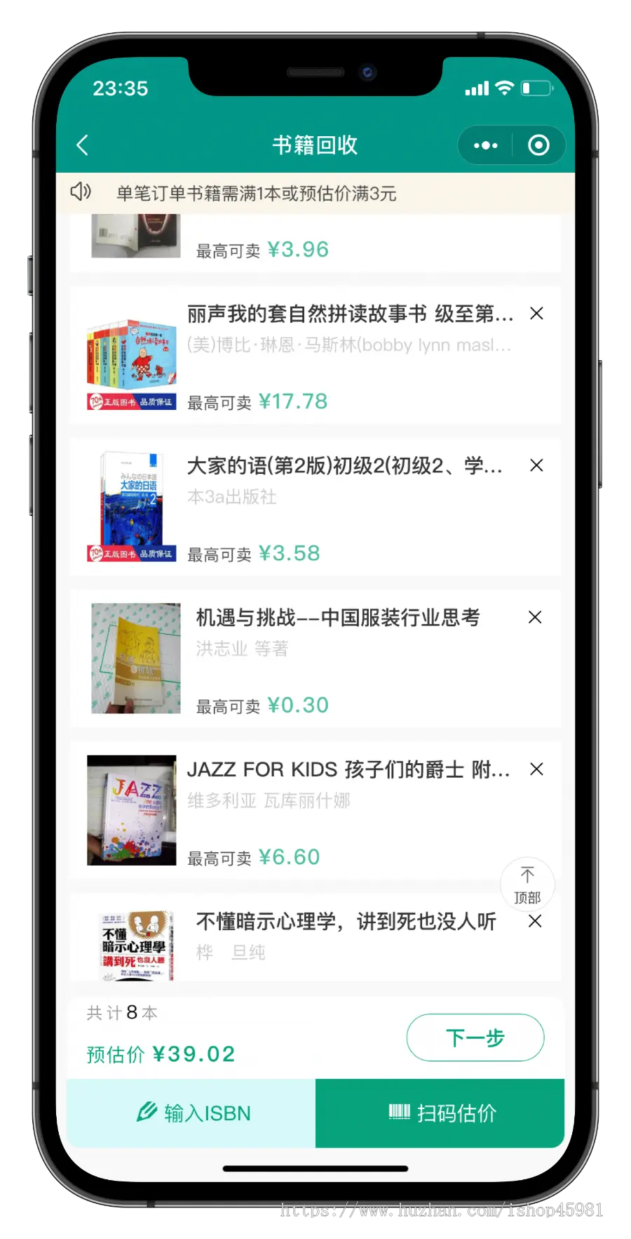 js ts二手图书商城二手书回收小程序二手书uniapp