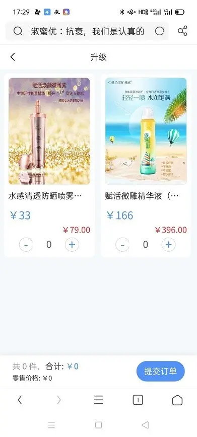 微信微商分销代理商城系统多级下线拿货返利等级定制