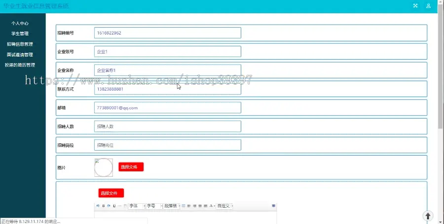 【毕设】jspSSM214的毕业生就业信息管理毕业设计