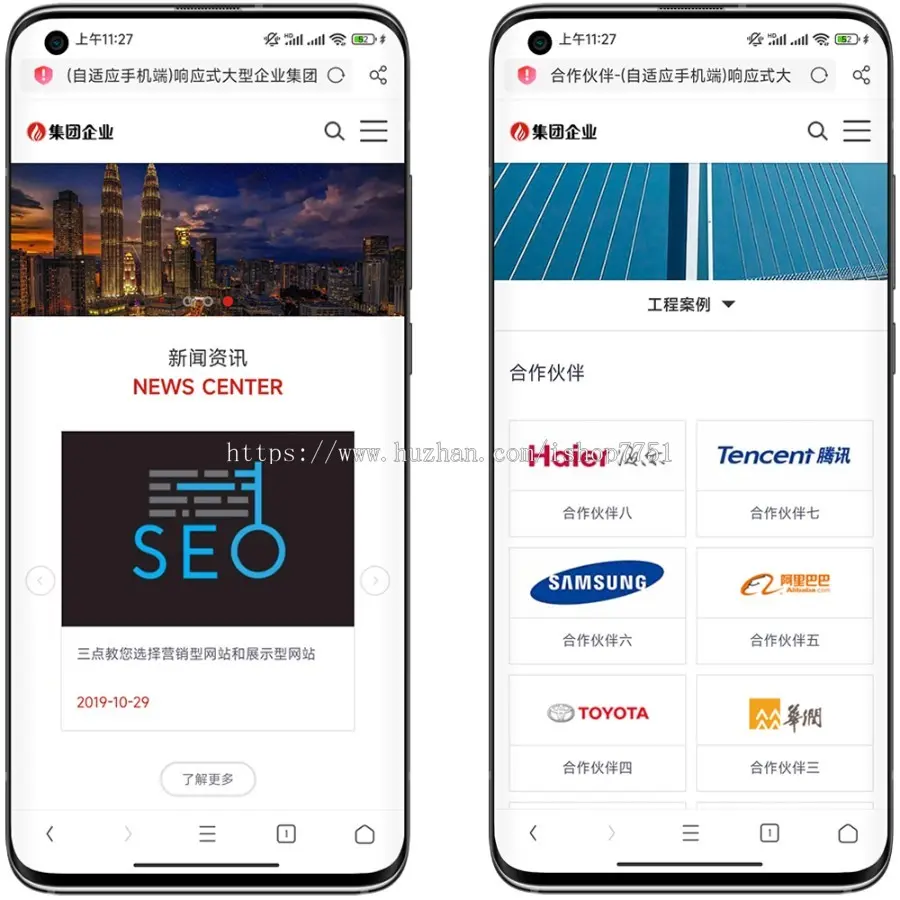 响应式大型企业集团类网站模板/HTML5工业机械设备网站源码自适应多端/包安装