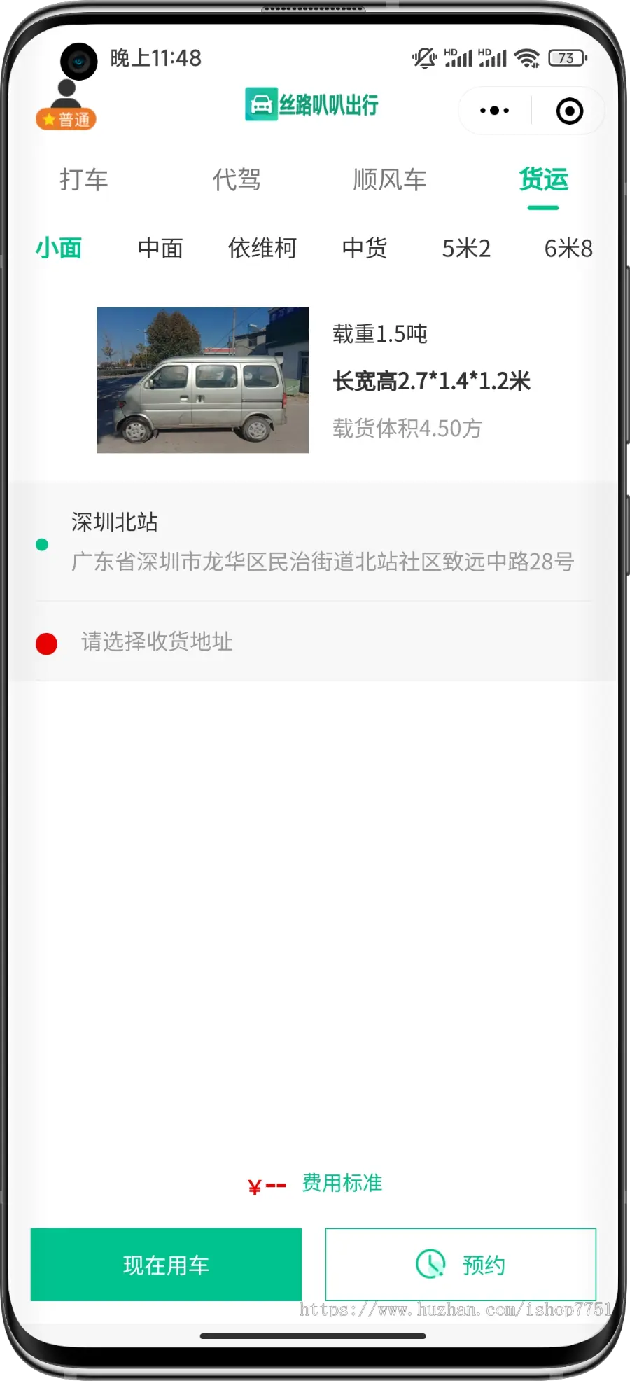 仿滴滴优步打车源码/快车/顺风车/代驾/货运/四合一版本Thinkphp+Uniapp开源版