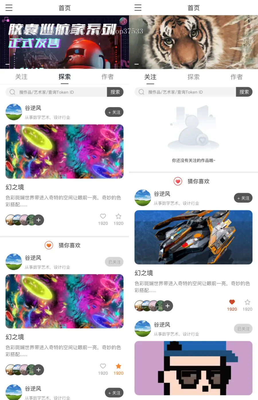 NFT中国/Opensea、NFT卡牌交易平台商城，NFT数字艺术品盲盒交易盲盒