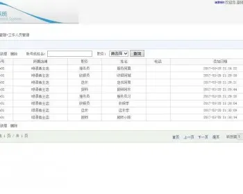 ASP.NET大型在线点餐系统订餐系统源码手机WAP访问