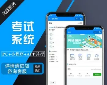 2020java考试系统开发在线考试大型考试源代码内部考试系统