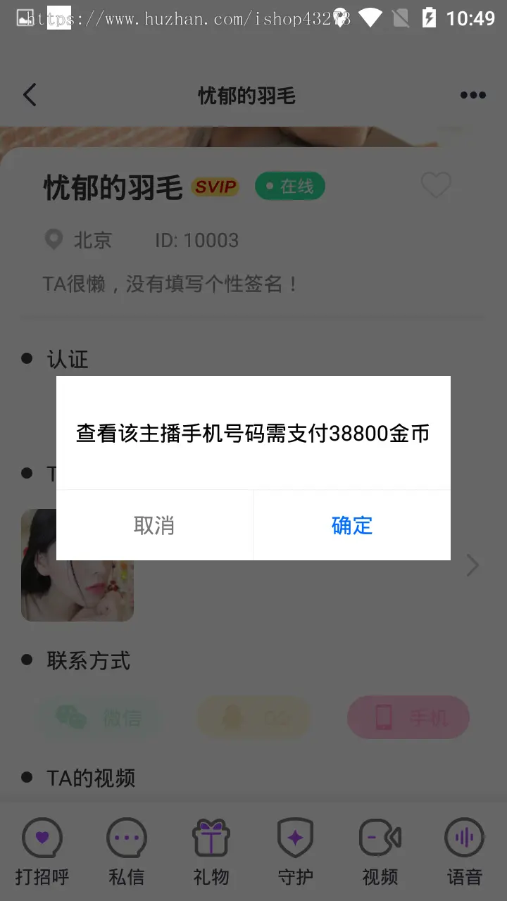 一对一语音视频交友直播APP源码/IM私聊/聊天室源码/语音视频直播交友源码/短视频源码