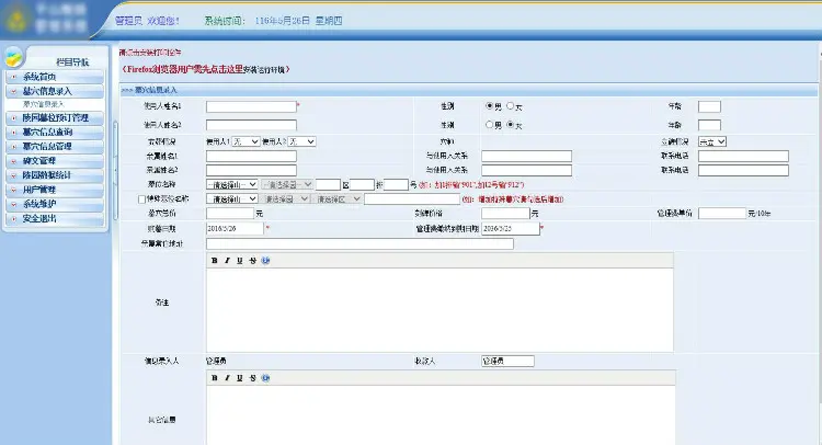 ASP.NET公墓陵园管理系统源码