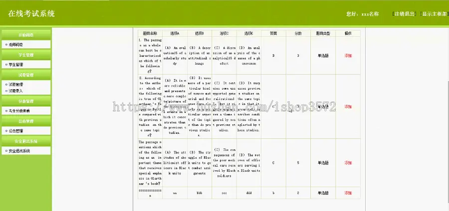 jsp 考试系统 源码 ssm springboot ssh java web mvc bs程序开发