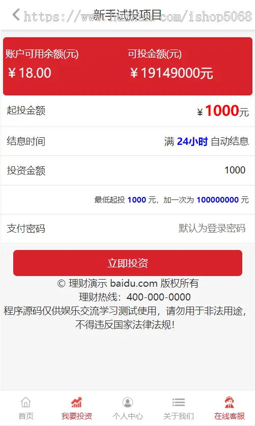 asp投资理财源码金融理财投资源码大型投资理财网站源码投资分红网站源码投资网站源码