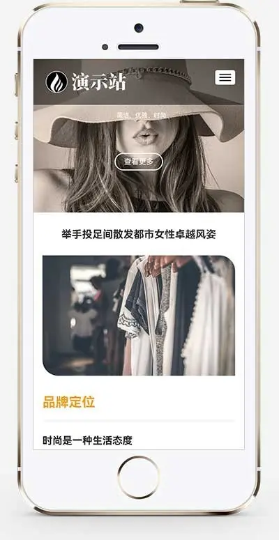 【官方正品授权】时尚女装服装展示类网站pbootcms模板 女装加盟网站源码下载