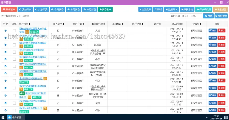 仿win10界面高端大气的CRM客户管理系统 公司企业单位专用的专业办公系统