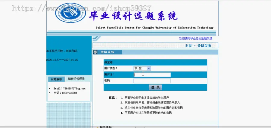 【毕设】jsp810毕业设计选题系统sqlserver毕业设计