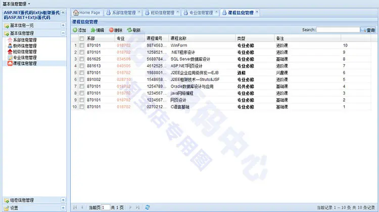 ASP.NETExtjs框架源码教务系统框架源码 