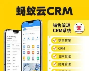 企业微信、钉钉、公众号SCRM私域流量管理系统工具，销售管理系统项目管理系统源码系统