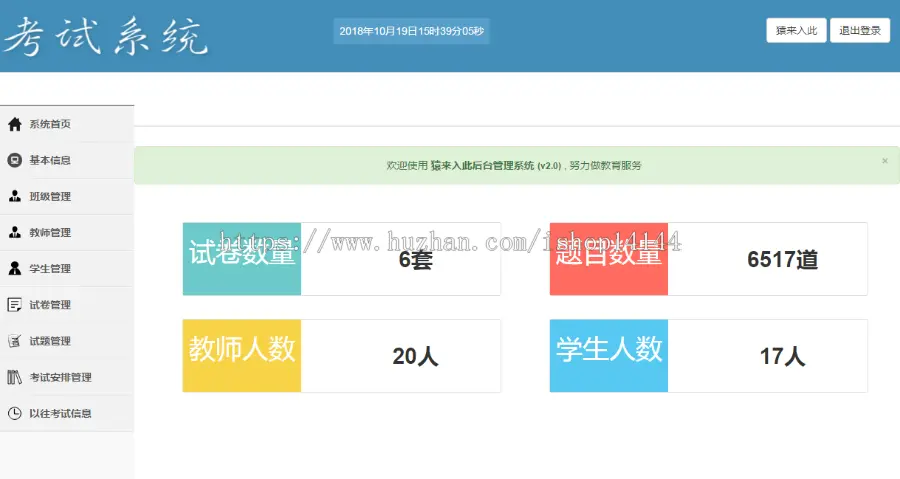 jsp+ssm+mysql实现的学生在线考试系统源码附带视频导入运行教程