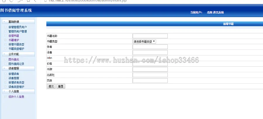 javaweb JAVA JSP图书借阅系统JSP图书管理系统JSP书籍借阅系统