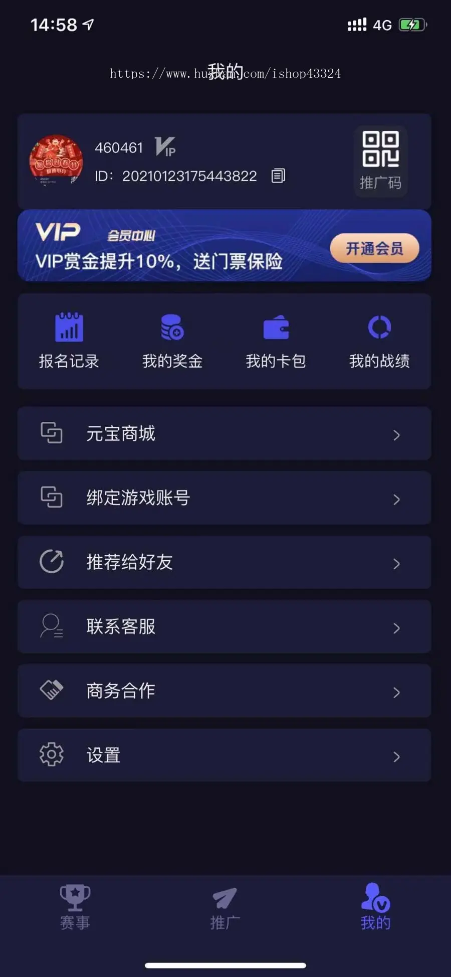 【限时】全网首发APP源码吃鸡王者游戏竞赛电竞源码战队模式团长模式APP开发源码