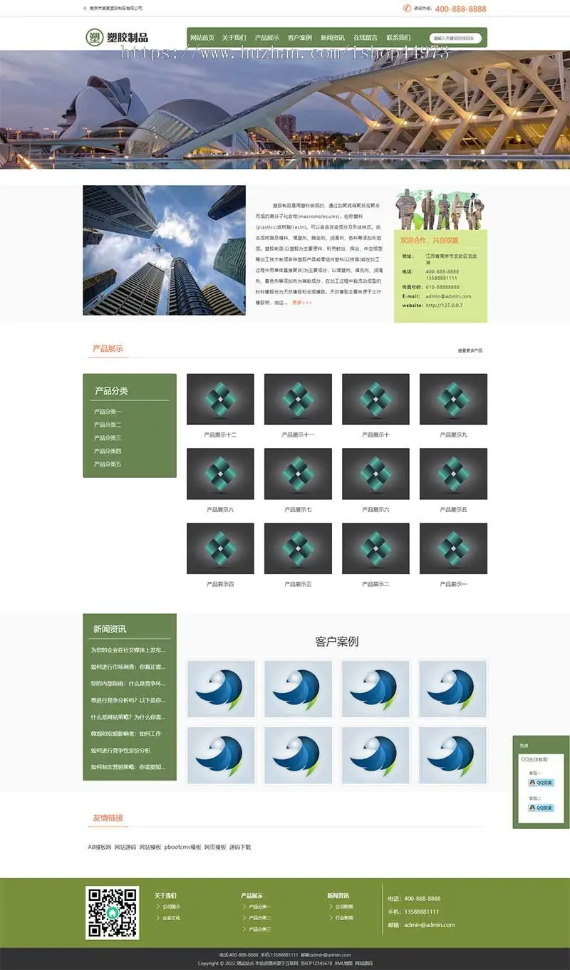 （自适应手机端）pbootcms绿色塑胶制品网站模板 塑胶企业网站源码
