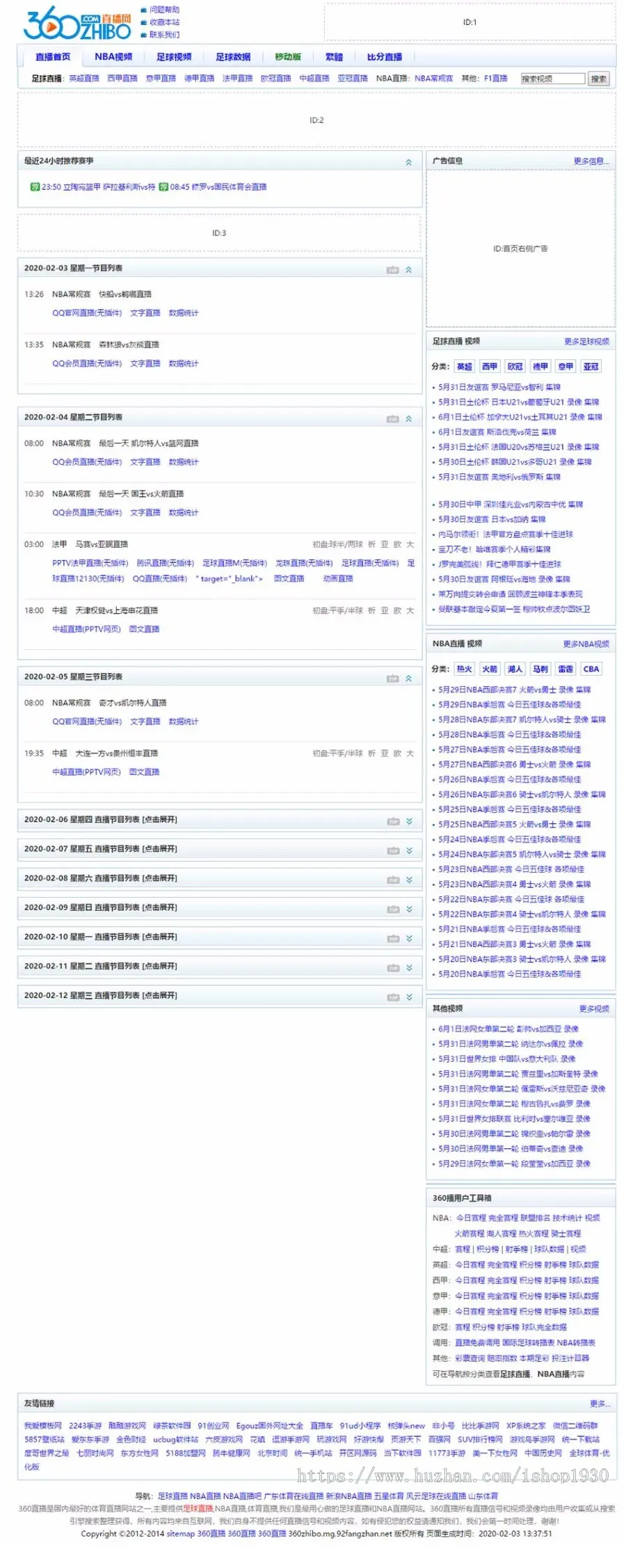 《360直播网》体育直播网源码 直播模板体育NBA直播,NBA直播吧源码 wap手机站 