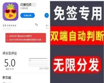 【2023美化版】安卓苹果app下载页,无限分发/自动判断双端下载,IOS安卓分发