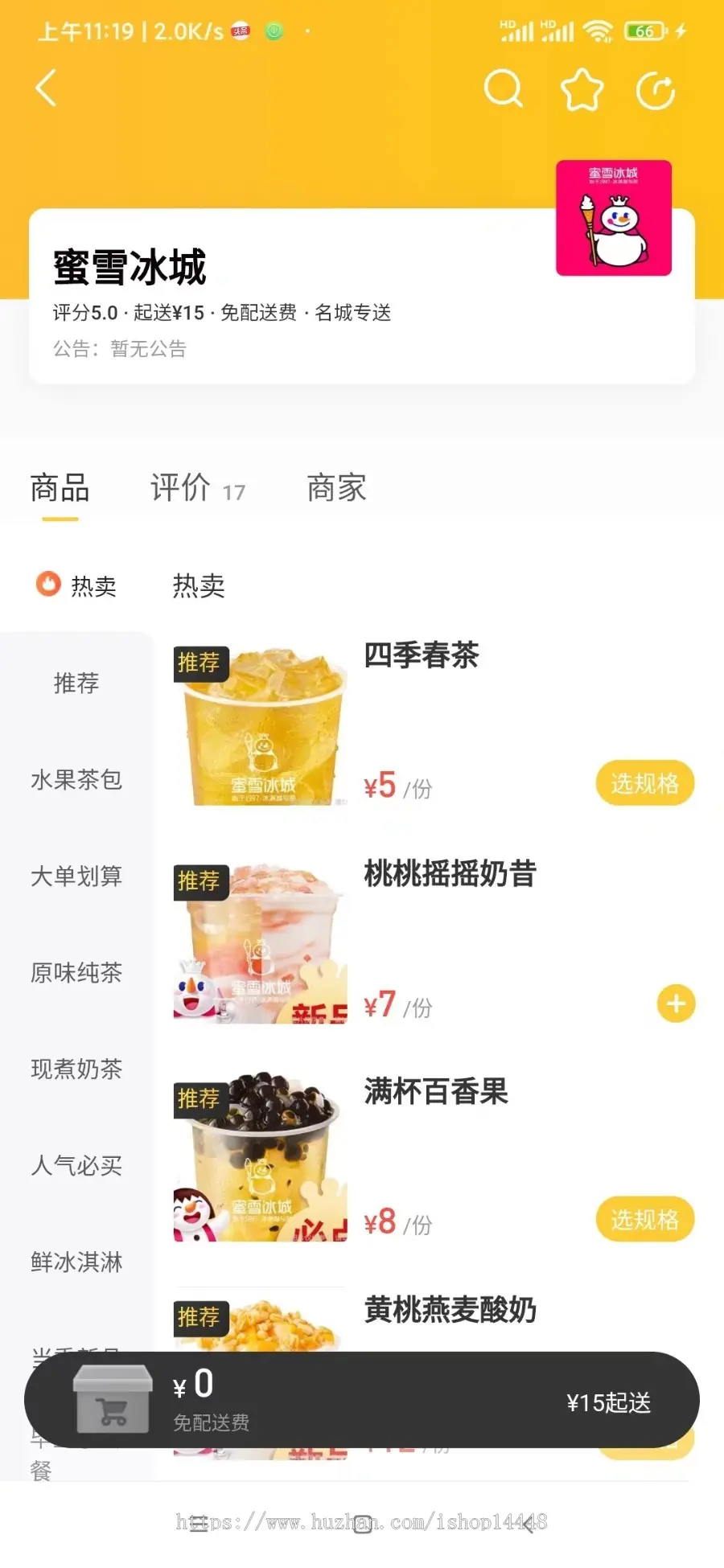 三餐外卖app开发 早中午晚奶茶夜宵跑腿代取快递订水送水app小程序设计制作开发源码出售