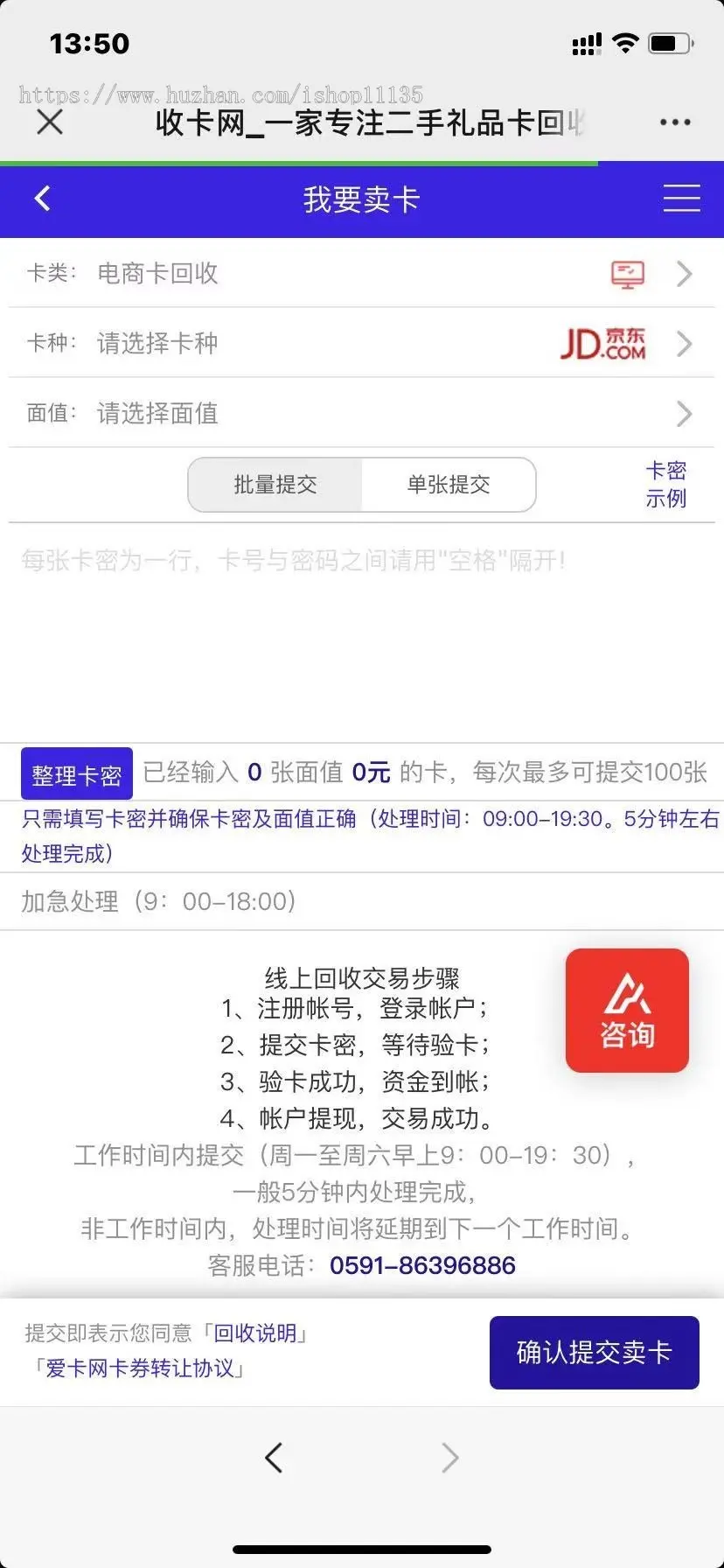 【储值卡回收】2022升级版储值卡回收网站完整源码/代金卡/加油卡寄售代码/带手机