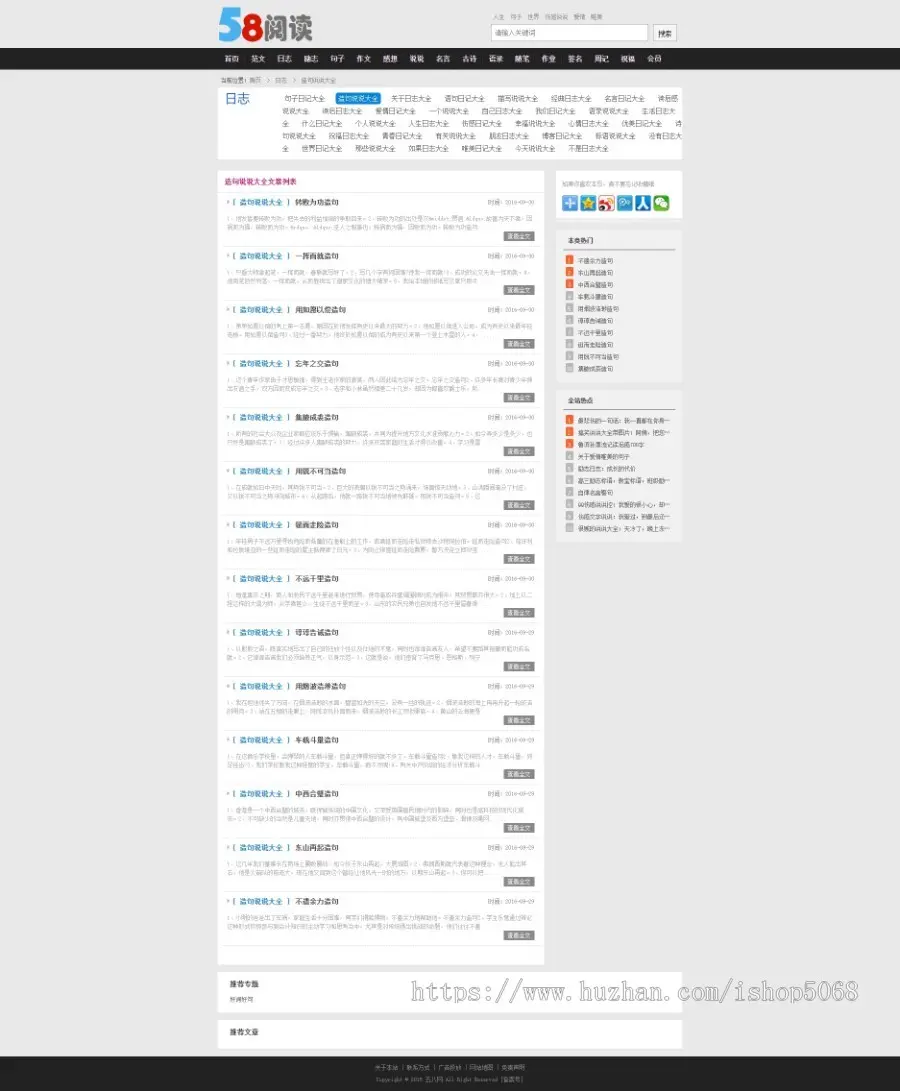 仿58阅读整站源码帝国CMS内核新闻阅读站整站源码带数据带手机版和会员中心和安装教程