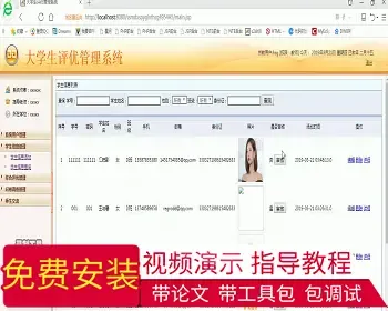 【毕设】jsp003ssm大学生评优管理系统hsg4954A5程序毕业设计