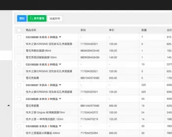 采购系统 采购入库 退货 在途情况 物流跟踪