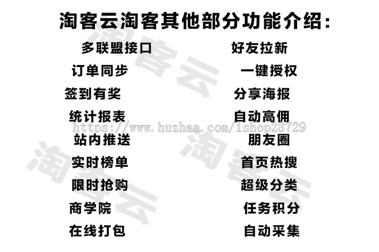 【全网首发】淘客SAAS系统源码，无限开后台，淘宝客APP花卷云方舟模式源代码