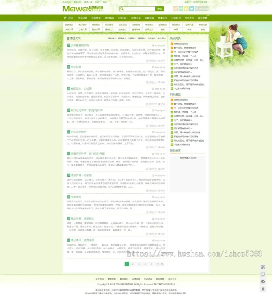 帝国cms仿美文网小说网绿色清新情感文章美文阅读网站源码模板带采集美文阅读网手机端