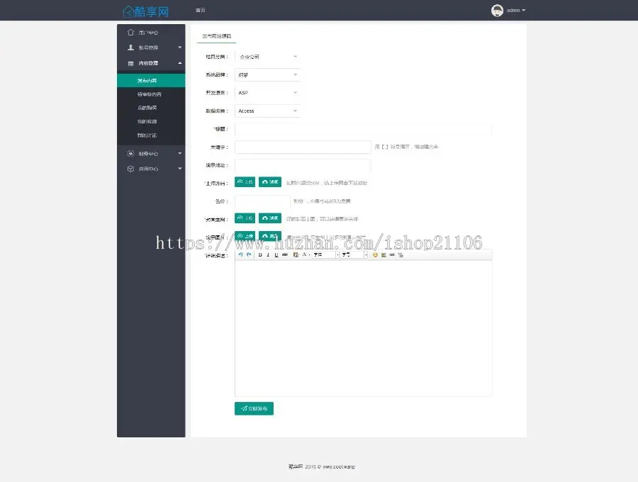 仿码农网技术下载站支持多用户上传下载资源站