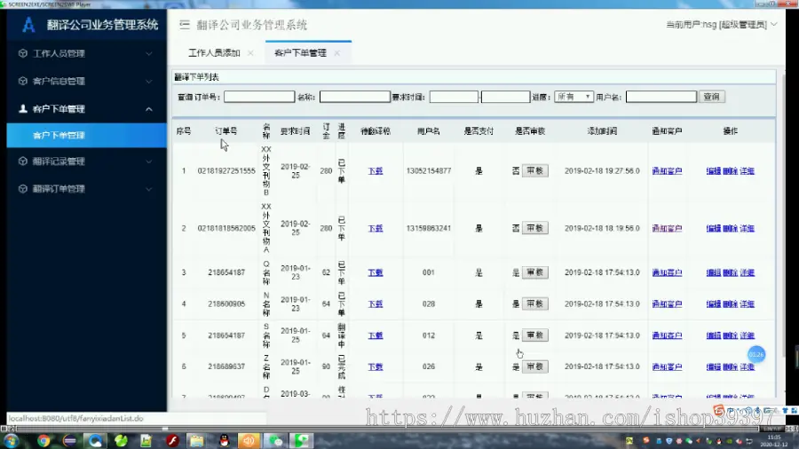 【毕设】jsp104ssm翻译公司业务管理系统hsg3598B7毕业设计