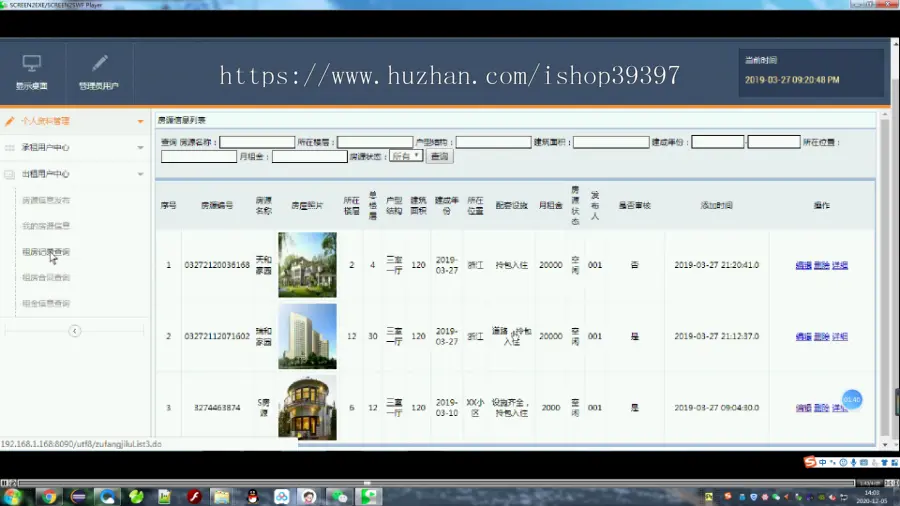 【毕设】jsp103ssm爱家房屋租赁信息管理系统hsg4946B2Y3毕业设计