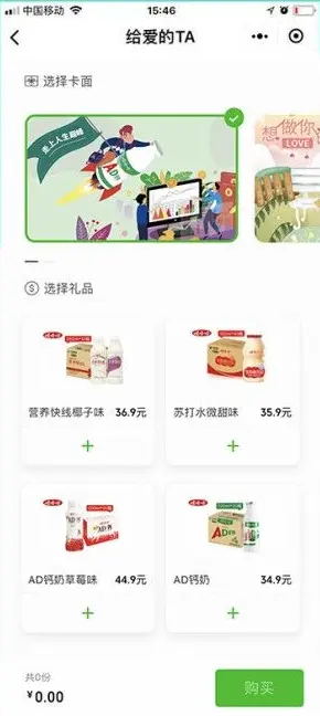 【包售后】微信卡券礼品卡微信送礼小程序