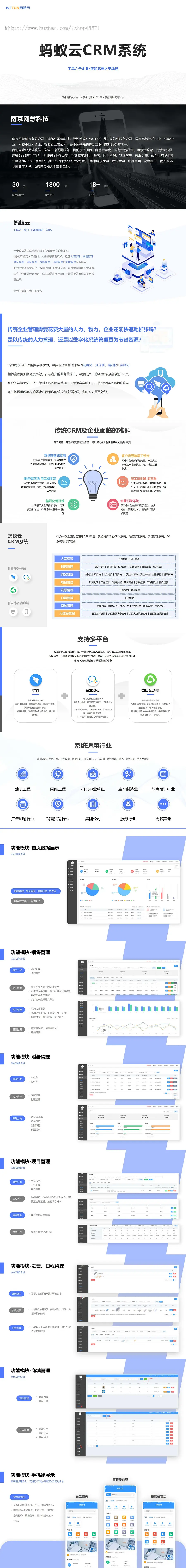 企业微信、钉钉、公众号SCRM私域流量管理系统工具，销售管理系统项目管理系统源码系统