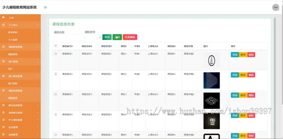 【毕设】jspSSM323的少儿编程教育网站毕业设计